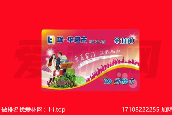 上饶广信区购物卡回收.jpg