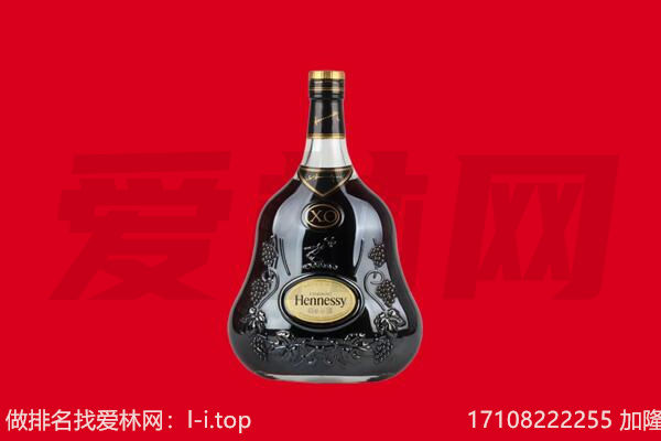 上饶广信区回收轩尼诗.jpg